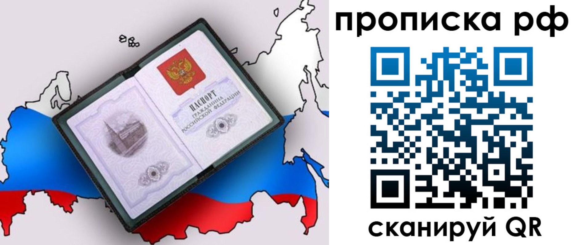 временная регистрация недорого в Уяре