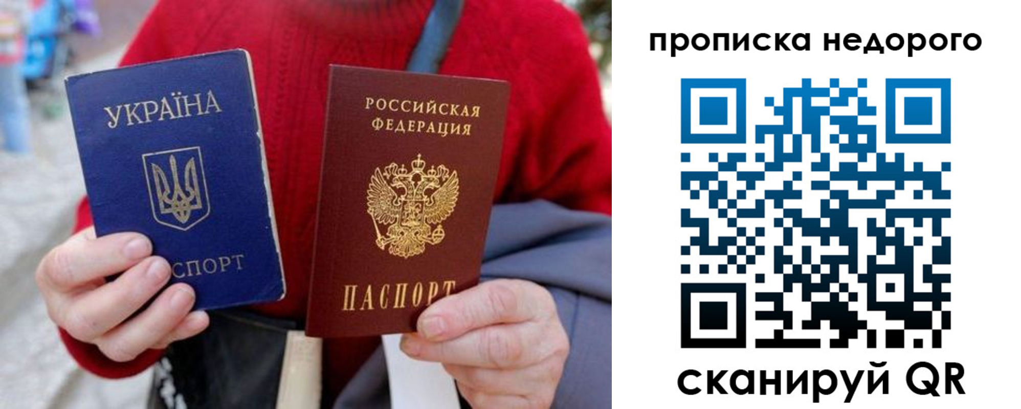 прописка штамп в Уяре
