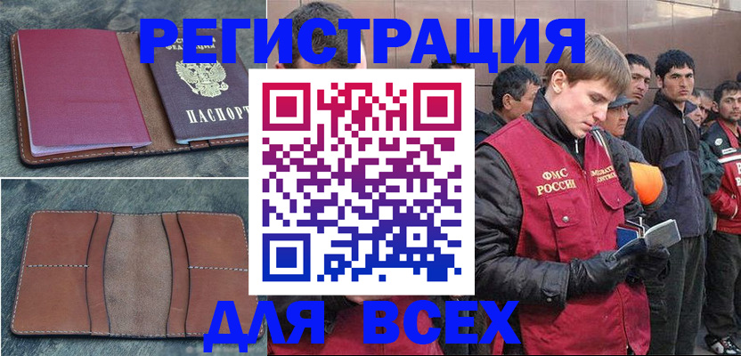 прописка в Уяре