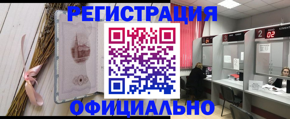 прописка регистрация в Уяре