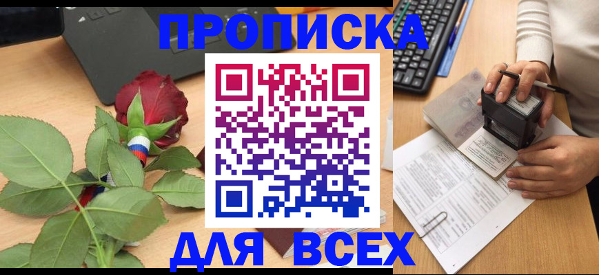 прописка для военкомата в Уяре