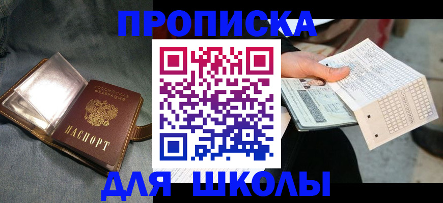 временная регистрация недорого в Уяре