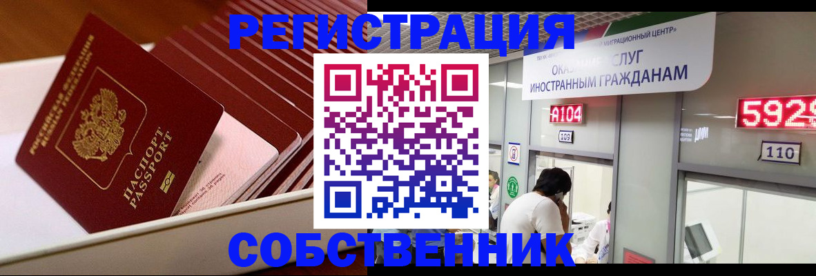 временная регистрация госуслуги в Уяре