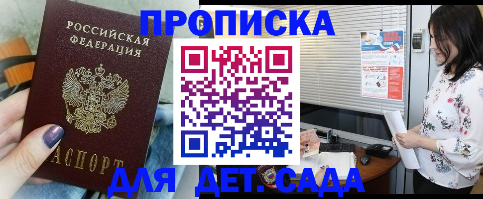 временная регистрация купить в Уяре